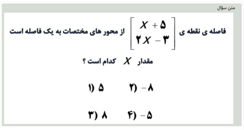 دریافت سوال 17