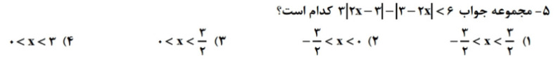 دریافت سوال 5