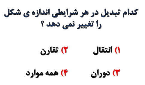 دریافت سوال 14