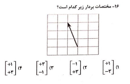 دریافت سوال 16