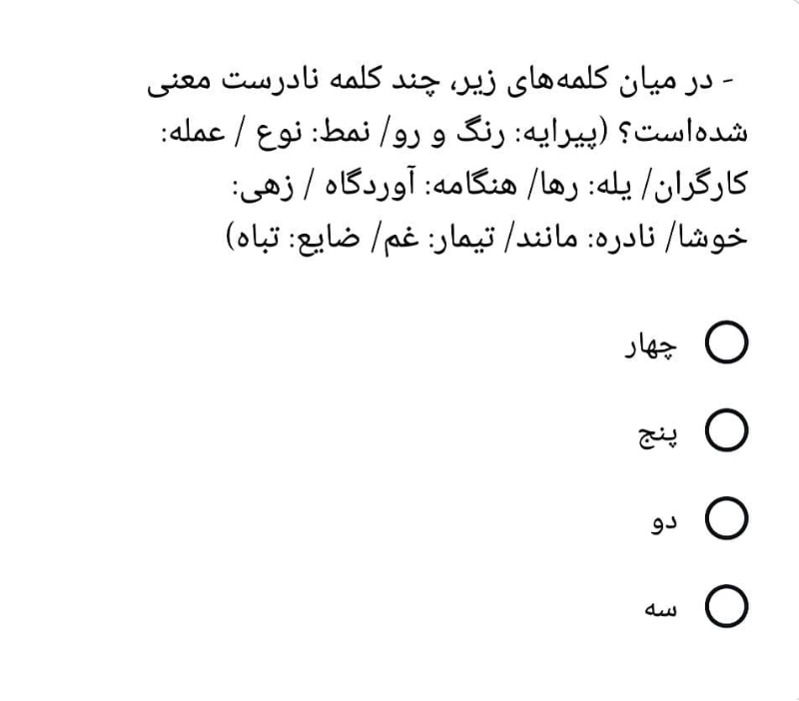 دریافت سوال 13