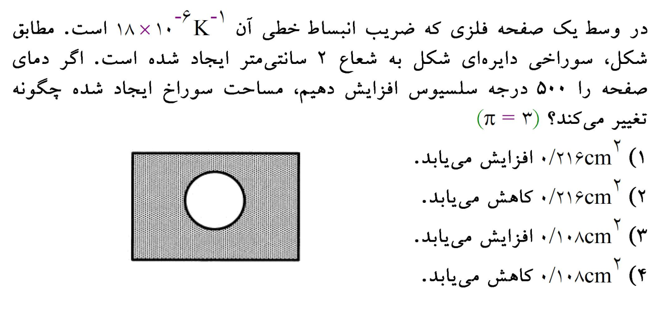 دریافت سوال 9