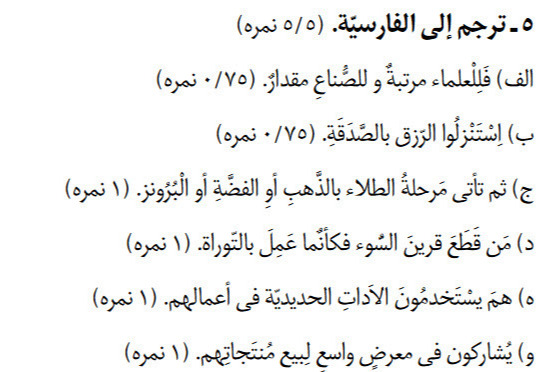 دریافت سوال 5