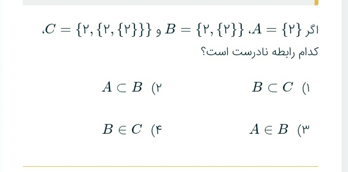 دریافت سوال 10