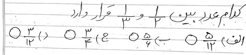 دریافت سوال 11