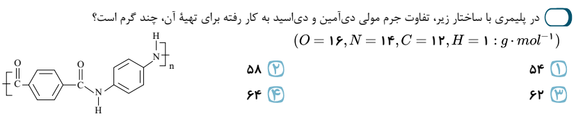 دریافت سوال 14