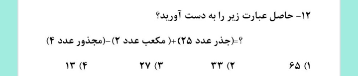 دریافت سوال 14