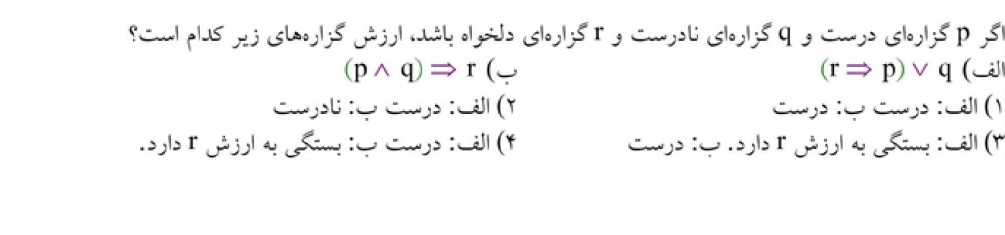 دریافت سوال 3