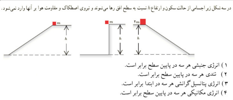 دریافت سوال 20