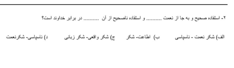 دریافت سوال 2