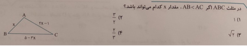 دریافت سوال 1