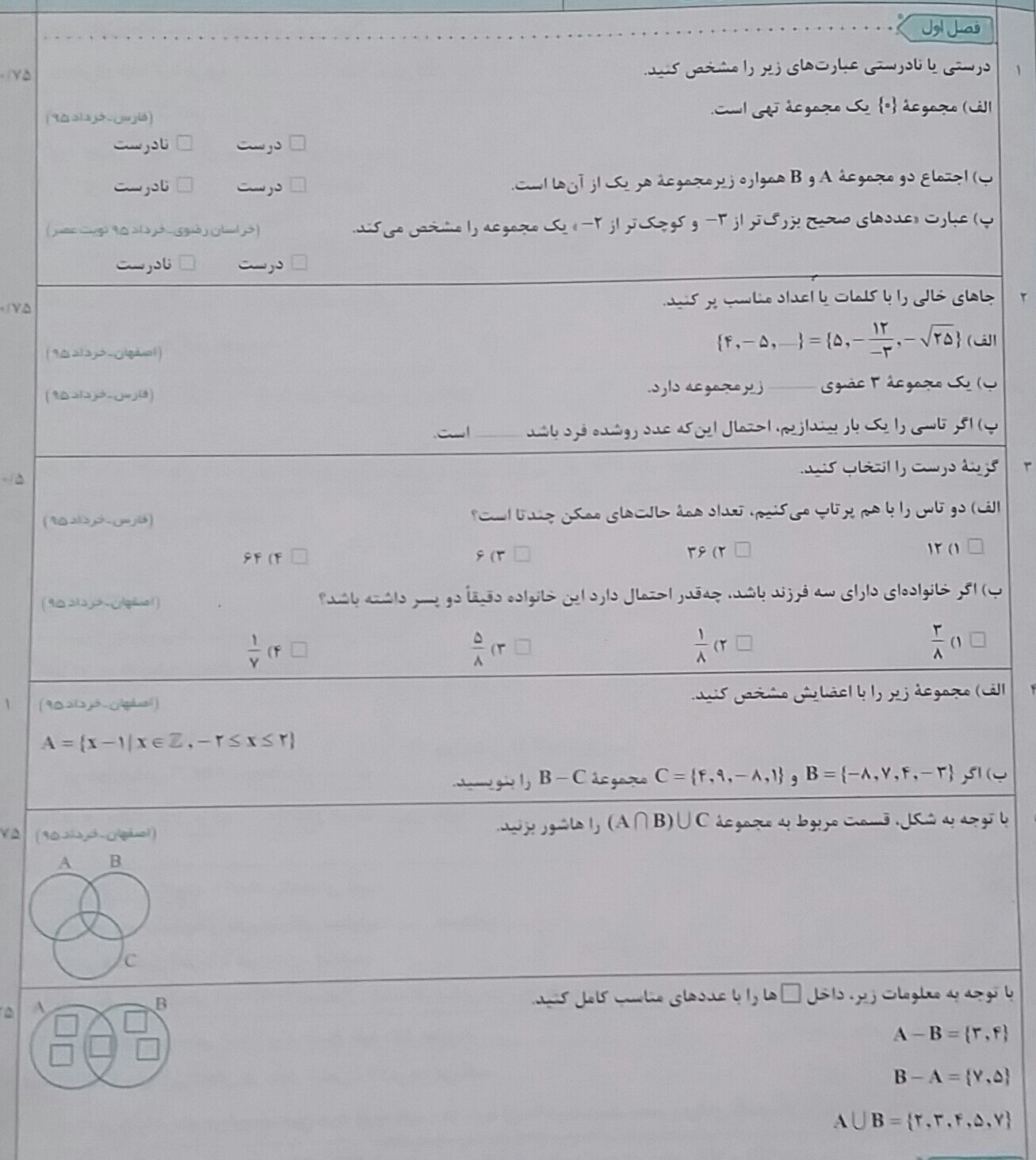 دریافت سوال 9