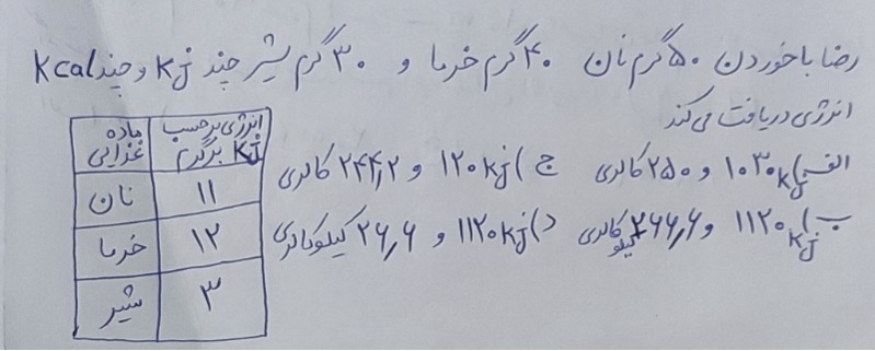 دریافت سوال 14