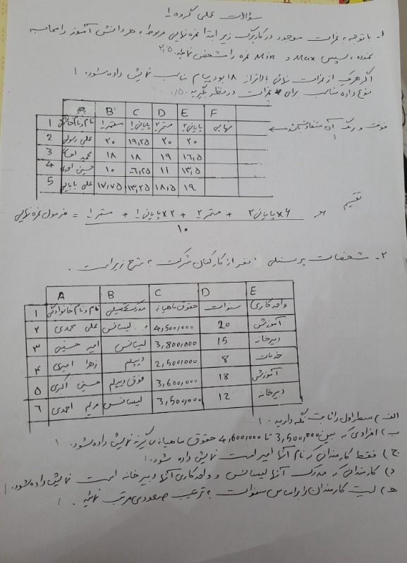 دریافت سوال 8