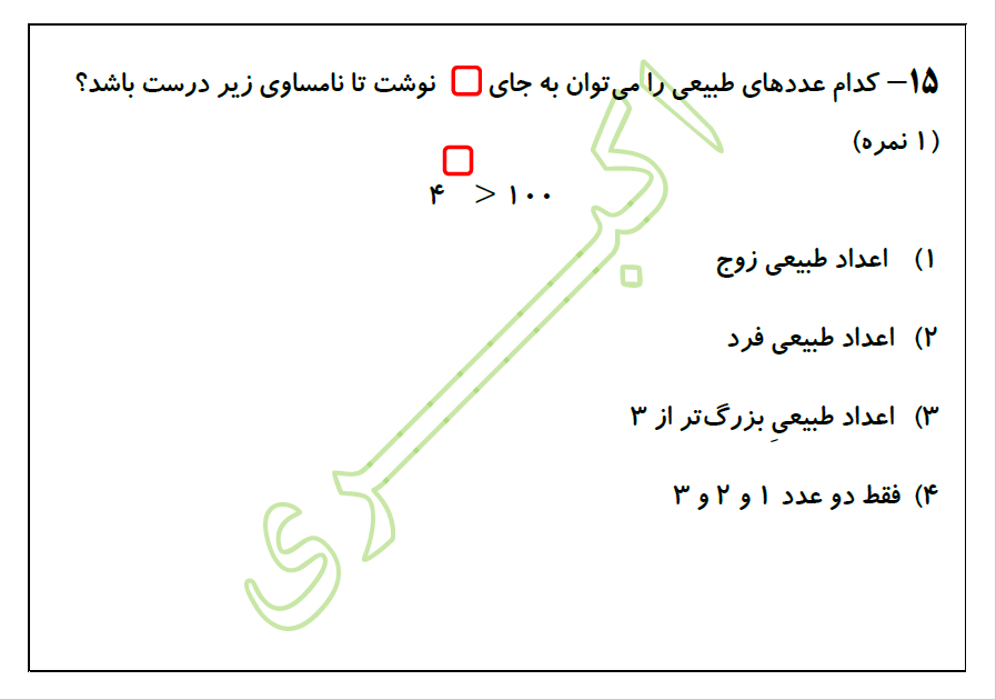 دریافت سوال 15