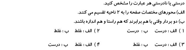 دریافت سوال 3