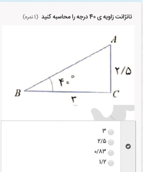 دریافت سوال 1