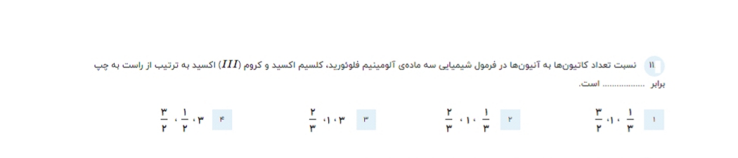 دریافت سوال 11