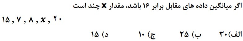 دریافت سوال 15