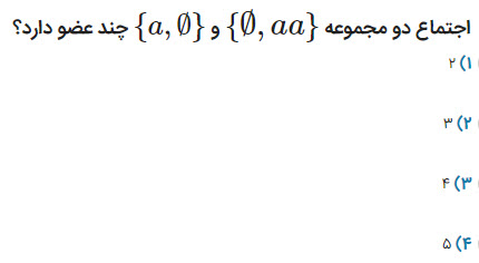 دریافت سوال 4