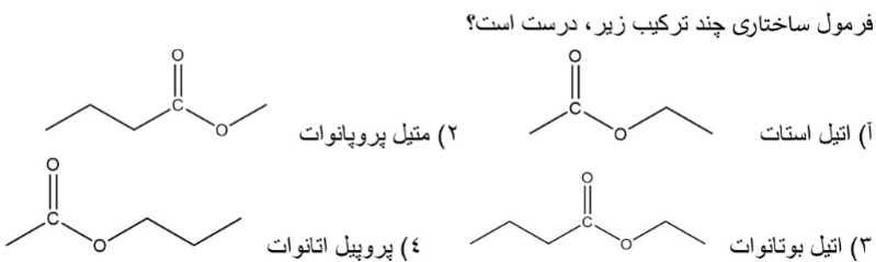 دریافت سوال 32