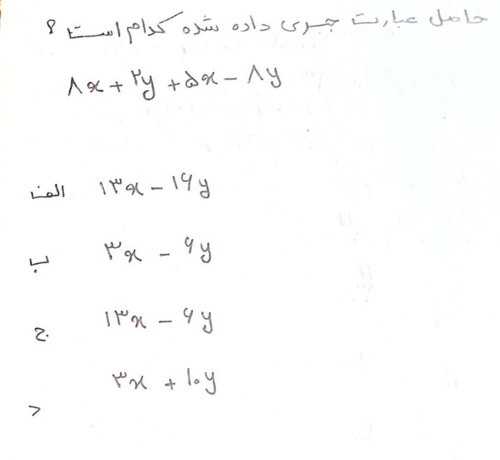 دریافت سوال 16