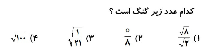 دریافت سوال 10