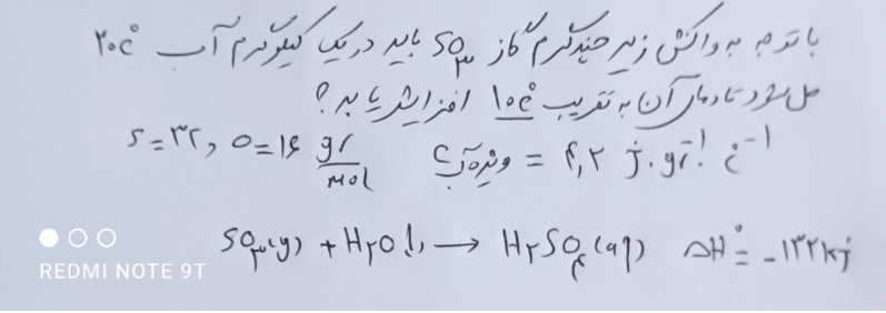 دریافت سوال 10