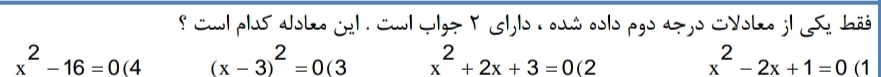 دریافت سوال 4