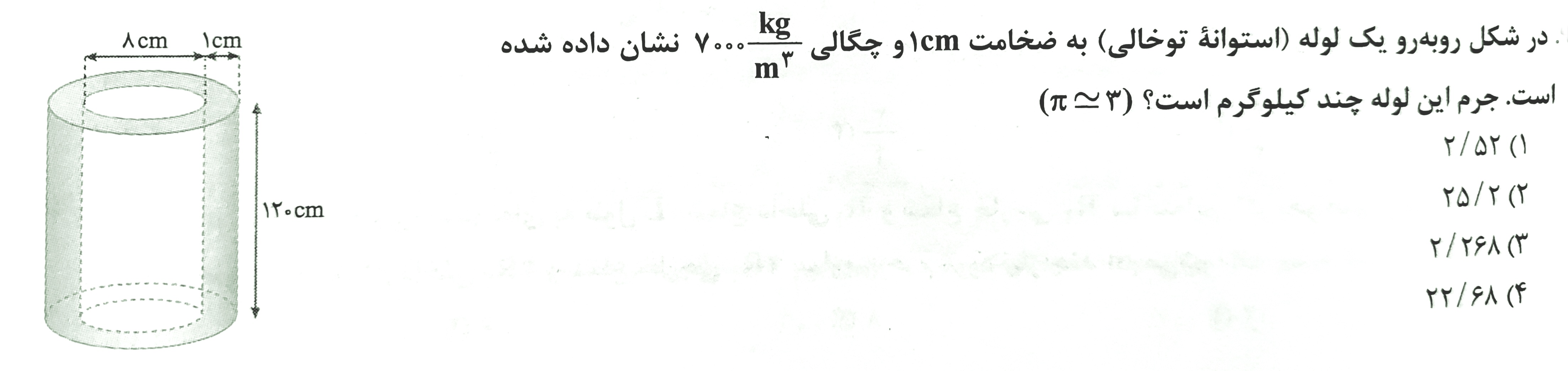 دریافت سوال 9