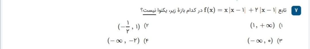 دریافت سوال 7