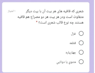 دریافت سوال 12