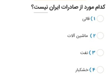 دریافت سوال 29