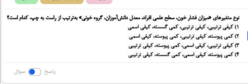 دریافت سوال 1