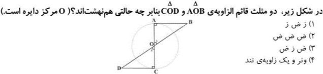 دریافت سوال 9