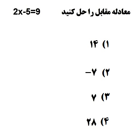 دریافت سوال 20