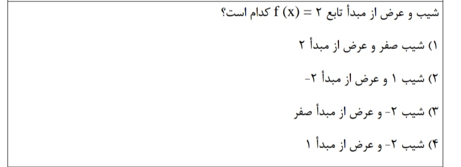 دریافت سوال 8