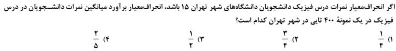 دریافت سوال 4