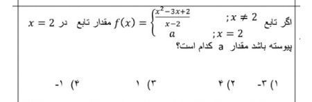 دریافت سوال 5