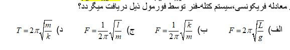 دریافت سوال 21