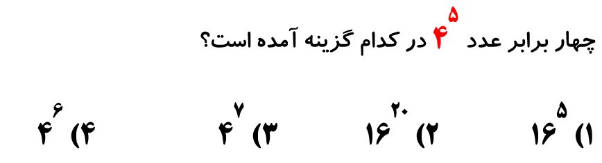 دریافت سوال 14