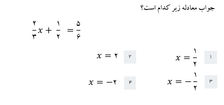 دریافت سوال 9