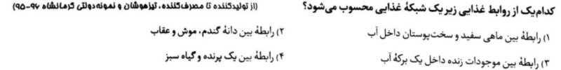 دریافت سوال 1