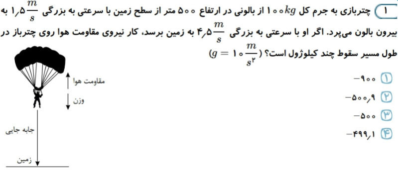 دریافت سوال 2