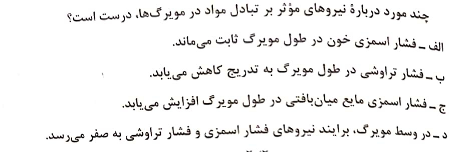 دریافت سوال 3
