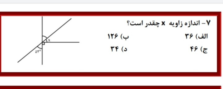 دریافت سوال 7