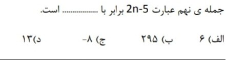 دریافت سوال 4