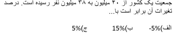 دریافت سوال 10