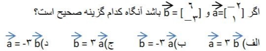 دریافت سوال 8