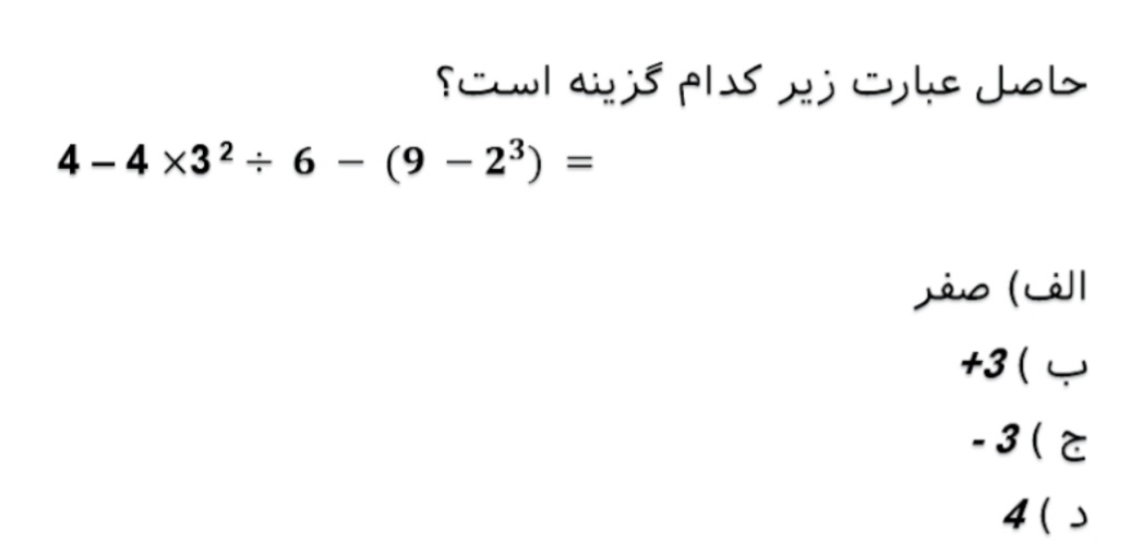 دریافت سوال 8